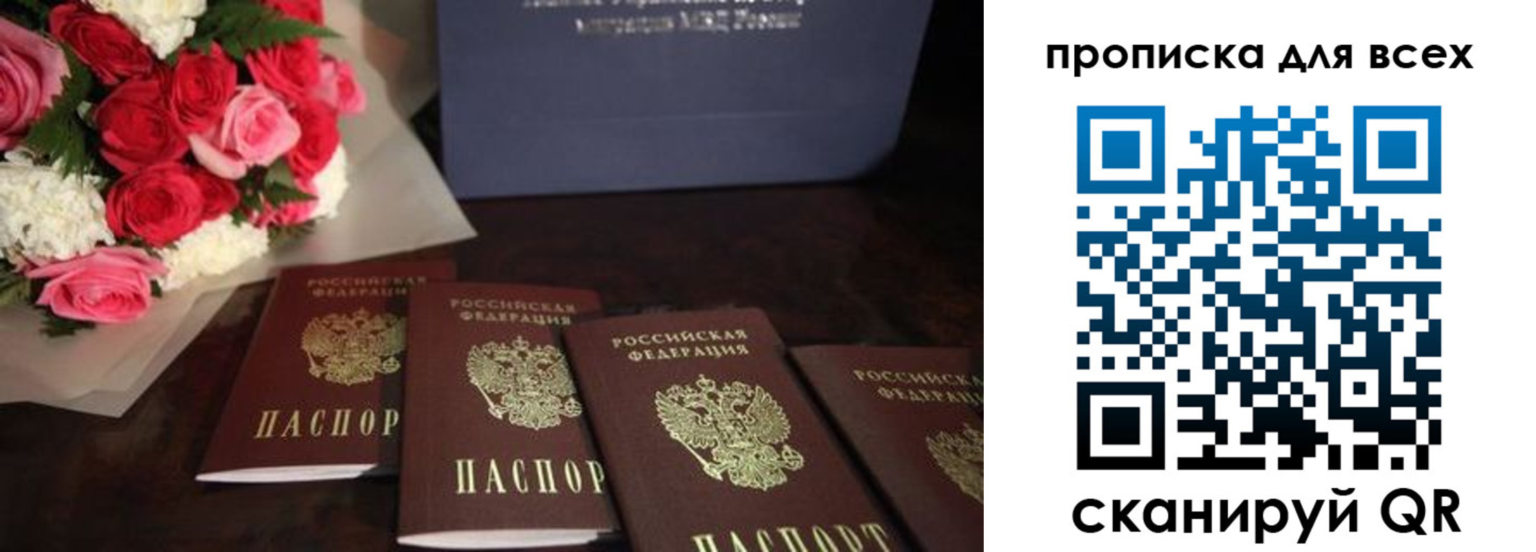 временная регистрация для школы в Новороссийске