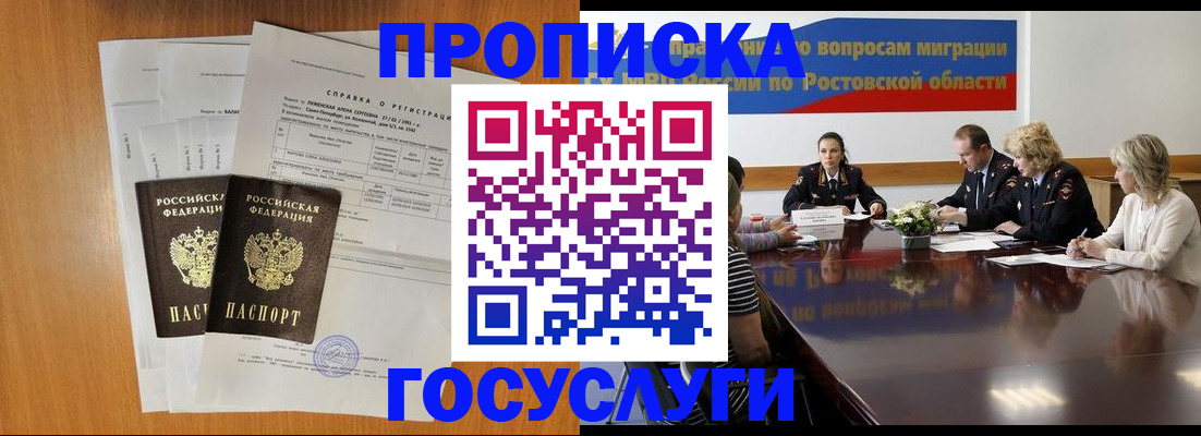 регистрация для школы в Новороссийске