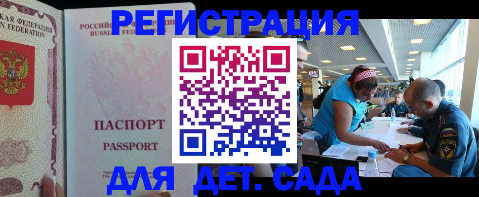 миграционный учет в Новороссийске