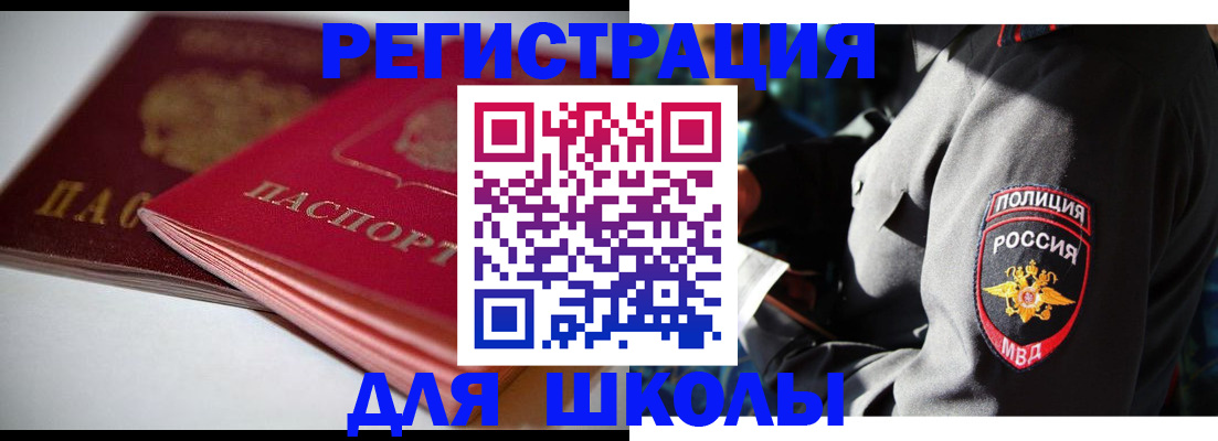 временная регистрация недорого в Новороссийске