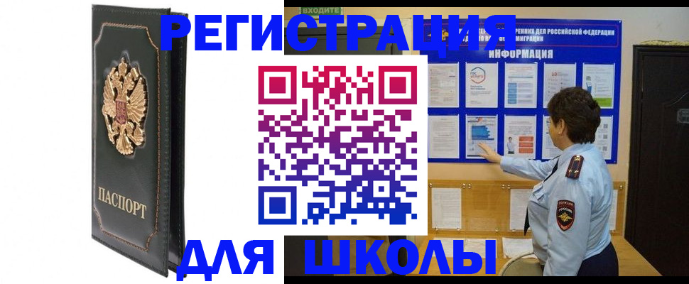 где прописаться в Новороссийске